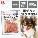 犬 ジャーキ― ささみ ジャーキー ペットフード 犬 おやつ まるごとささみジャーキー 細切り P-IJ-HS100 100g 犬用 ドッグフード おやつ ペットフード 鶏肉 イヌ 犬 ペット 犬用品 アイリスオーヤマ