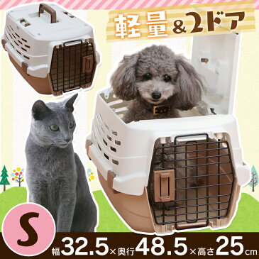 【ポイント3倍!25日〜26日迄】ペットキャリー ハード アイリスオーヤマ 2ドア Sサイズ UPC-490ペット キャリー 犬 猫 コンテナ クレート ハードキャリー ハードケース キャリーケース ハウス プラスチック ドライブ 天窓 アイリスオーヤマ【広告】