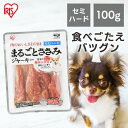 楽天Pet館〜ペット館〜犬 ジャーキ― ささみ ジャーキー ペットフード 犬 おやつ まるごとささみジャーキー セミハード P-IJ-SH100 100g 犬用 ドッグフード おやつ ペットフード 鶏肉 イヌ 犬 ペット 犬用品 アイリスオーヤマ