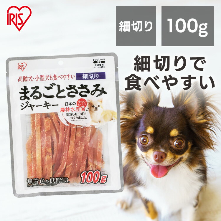 犬 ジャーキ― ささみ ジャーキー 