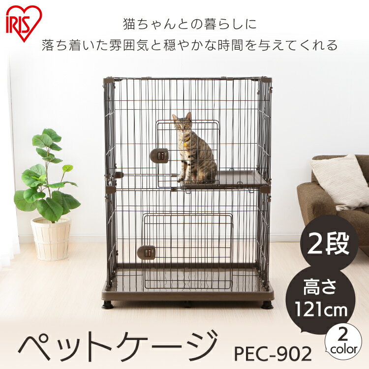 猫 ケージ 2段 PEC-902送料無料 猫 ケージ おしゃれ キャットケージ 猫 ゲージ アイリスオーヤマ 二段 多頭飼い ケージ スリム 避難 ハウス 多段 キャスター付 組み立て簡単 キャットゲージ 広々 スライドドア [cpir]