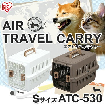 エアトラベルキャリー ATC-530 レッド ネイビー小型犬 ドッグ 猫 キャット ペット キャリー クレート ハウス コンテナ おでかけ 移動 旅行 飛行機 通院 アイリスオーヤマ Pet館 ペット館 楽天 [cpir]