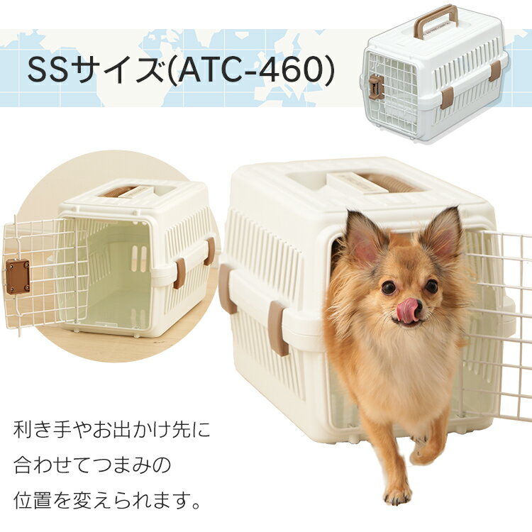 エアトラベルキャリー ATC-460 レッド ネイビー超小型犬 ドッグ 猫 キャット ペット キャリー クレート ハウス コンテナ おでかけ 移動 旅行 飛行機 通院 アイリスオーヤマ [cpir]