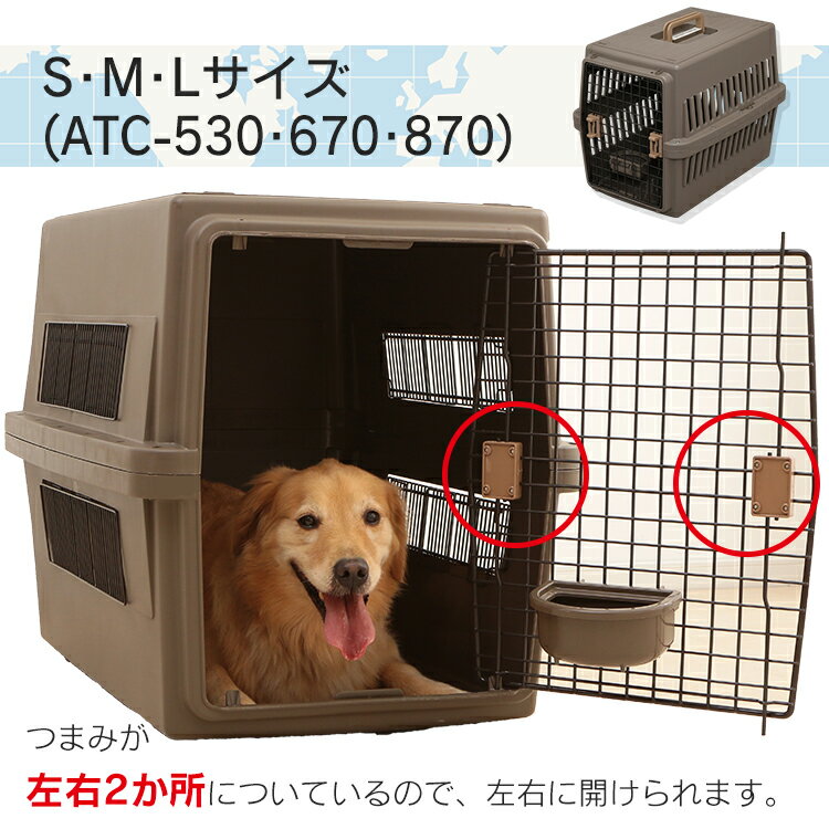 エアトラベルキャリー ATC-530 レッド ネイビー小型犬 ドッグ 猫 キャット ペット キャリー クレート ハウス コンテナ おでかけ 移動 旅行 飛行機 通院 アイリスオーヤマ Pet館 ペット館 楽天 [cpir]