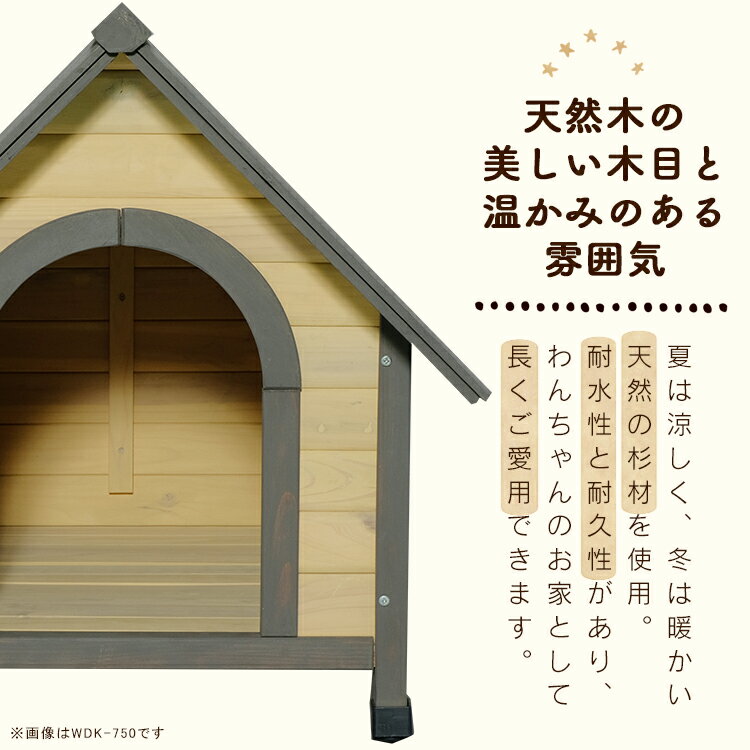 犬小屋 ウッディ犬舎 WDK-900 (体高約70cmまで)　送料無料 大型犬用 ハウス 犬舎 屋外 室外 野外 木製 ペット用品 アイリスオーヤマ 3