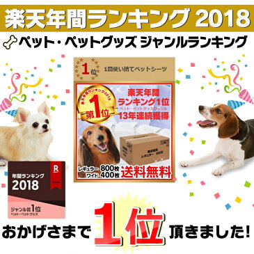 【15%OFFクーポン対象★14日10時〜】 薄型ペットシーツ レギュラー800枚/ワイド400枚送料無料 ペット シート シーツ ペットシート ペット用 犬 猫 ペットシーツ トイレ 超薄型 1回使い捨て Pet館 ペット館 ※目隠し不可※