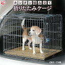 【P5倍&最大500円クーポン!7日11:59迄】折りたたみケージ OKE-750R シルバー/ベージュ 犬 猫 ゲージ 屋根付き ハウス 持ち運び キャリー ...