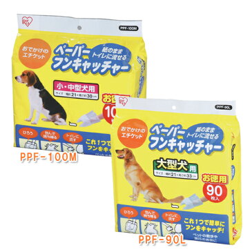 ペット用ウンチ処理用品!ペーパーフンキャッチャー Mサイズ 100枚入り / Lサイズ 90枚入りPPF-100M PPF-90L お散歩 マナーグッズ うんち袋 中身を流せる Pet館 ペット館 楽天