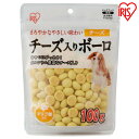 ボーロ（ペット用） 【4日20時～P3倍＆最大3,000円オフ先着クーポン配布】 犬 おやつ ビスケット ボーロ ペットフード チーズ入りボーロ 100g ボーロ チーズ 犬用 ドッグフード おやつ ペットフード イヌ 犬 ペット