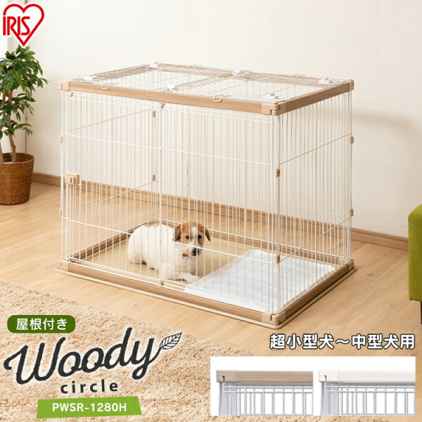 ケージ 犬 屋根付き みんな探してる人気モノ ケージ 犬 屋根付き ペット ペットグッズ ケージ 犬 屋根付き みんな探してる人気モノ ケージ 犬 屋根付き ペット ペットグッズ