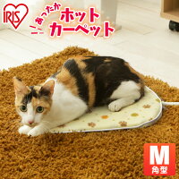  ペット用 ホットカーペット 角型 Mサイズ PHK-M ペットヒーター 犬 猫 ペット ホットマット ベッド 冬 おしゃれ かわいい あったか グッズ あったかグッズ ペットベッド 犬 猫 犬用 M Mサイズ小型犬 アイリスオーヤマ (hk20)