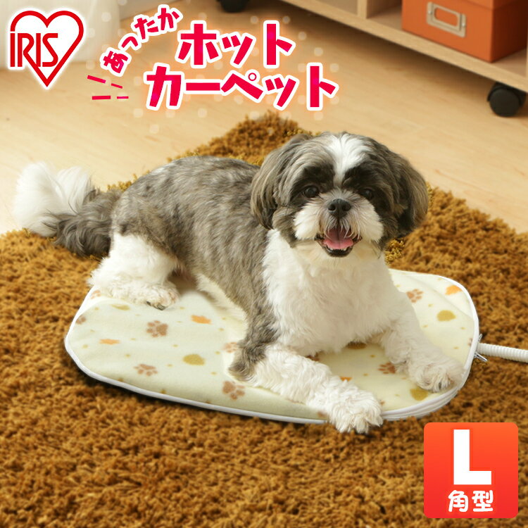 ペット用 ホットカーペット 角型 Lサイズ PHK-L ペットヒーター 犬 猫 ペット ホットマット ベッド 冬 おしゃれ かわいい あったか グッズ あったかグッズ ペットベッド 犬 猫 猫用 犬用 L Lサイズアイリスオーヤマ