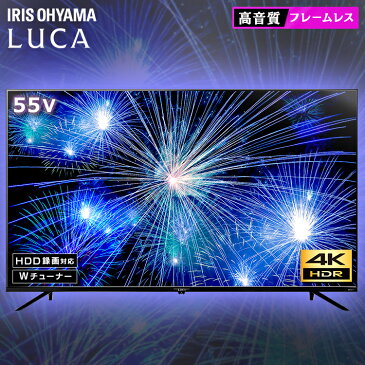 【350円OFFクーポン対象】 テレビ 55型 55インチ LUCA 4K対応液晶テレビ LT-55B625Kアイリスオーヤマ 送料無料 地デジ BS CS 4K 液晶テレビ 液晶 ベゼルレス