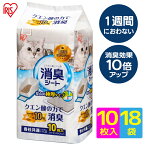 【18個セット】システム猫トイレ用消臭シート 10枚 1週間におわない クエン酸の力で消臭 猫用 システムトイレ用 シーツ 各社共通 1週間取り替えいらずネコトイレ専用 10枚入り×18袋セット 計180枚 アイリスオーヤマ TIH-10C