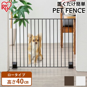 【10％ポイント還元！】犬 ゲート ペットゲート 置くだけ ペットフェンス ジョイント式 ロータイプ P-SPF-64 ブラウン ホワイトフェンス サークル 屋内 柵 ケージ アイリスオーヤマ セーフティゲート 飛び出し防止