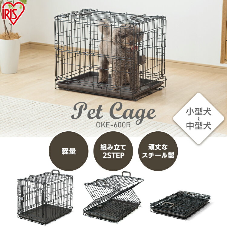 犬 ゲージ 猫 ケージ ペットサークル アイリスオーヤマ キャリーバッグ ケージ 中型犬 ペットサークル 折りたたみ ゲージ サークル 犬 ケージ いぬ ペットゲージ 屋根付き 折り畳み おしゃれ おでかけ 通院 旅行 折りたたみケージ OKE-600R