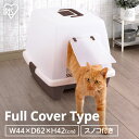 砂落とし用すのこ付き 猫 トイレ シンプル 飛び散らない 砂落とし付 脱臭ネコトイレ SN-620 ブラウン×ベージュ 猫用トイレ本体 ねこ 脱臭 砂落とし 散...