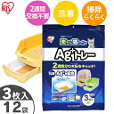 楽ちん猫トイレ Ag+トレー 3枚入り12個セット(36枚)