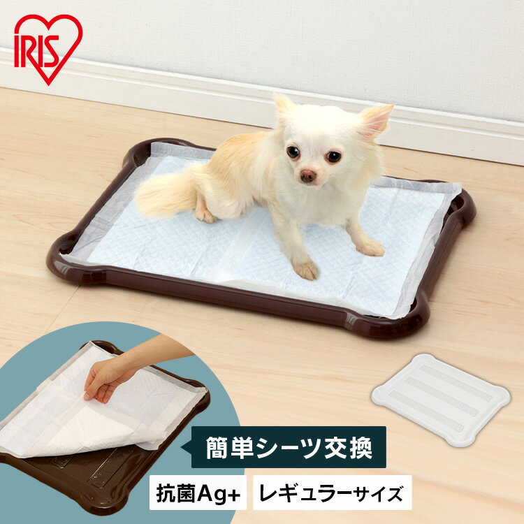 トイレトレー ワイド 犬 しつけ 犬 トイレ トレー ペットトイレ トレーニングペット 犬用トイレトレー 犬 トイレ ペット用 犬用 しつけ 犬用トイレ ペット用トイレ 犬トイレ 取り替え アイリスオーヤマ トレー ワイド P-SPTW