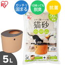 【ポイント7倍★16日9:59迄】上から猫トイレ用砂 5L UNS-5L アイリスオーヤマ 猫 ネコ キャット 猫用 ネコ用 砂 ネコ砂 猫砂 トイレ 猫トイレ...
