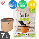 【ポイント7倍★16日9:59迄】上から猫トイレ用砂 7L UNS-7L アイリスオーヤマ