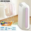 除湿機 衣類乾燥除湿機 デシカント式 IJD-H20-P ピ...