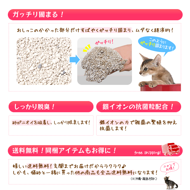 銀イオンの粒配合！固まる猫砂 10L×2袋送料無料 猫砂 ベントナイト 猫 キャット ねこ砂 ネコ砂 消臭 Ag 猫トイレ トイレ砂 リットル PKFAG-100 まとめ買い 2個 セット 徳用 Pet館 ペット館