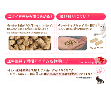 ひのきの猫砂 7L×6袋セットPHKT-70 送料無料 猫砂 ひのき ネコ砂 ねこ砂 猫の砂 猫 砂 ヒノキ おから 国産 固 流 燃 脱臭 まとめ買 オリジナル Pet館 ペット館