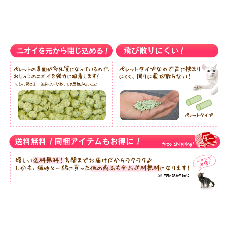 お茶の猫砂 7L×6袋セット送料無料 猫砂 お茶 おから ネコ砂 ねこ砂 猫砂 流せる 燃やせる 猫 キャット トイレ 砂 まとめ買 Pet館 ペット館 楽天