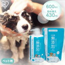 無添加リンスインシャンプー(本体600ml+詰め替え430ml)