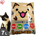 猫砂 ひのき 流せる 7Lひのきの猫砂 7L PHKT-70 猫砂 ひのき ネコ砂 猫の砂 おから キャット 猫 砂 固 流 燃 脱臭 国産 オリジナル Pet...