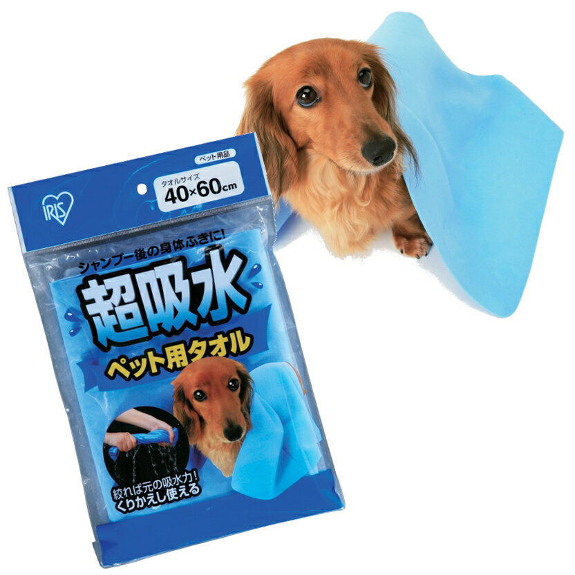 【4時間限定店内全品P5★20時～】ペット タオル 吸水 犬 シャンプー超吸水 ペット用タオル Mサイズ CKT-..