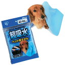 ペット タオル 吸水 犬 シャンプー超吸水 ペット用タオル Mサイズ CKT-M 猫 ペット 吸収 シャンプー お風呂 タオルド…