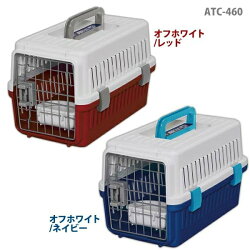 エアトラベルキャリーATC-460犬ドッグ猫キャットペットキャリーケージクレートハウスお出かけ帰省避難飛行機小型犬ゲージおすすめアイリスオーヤマPet館ペット館楽天