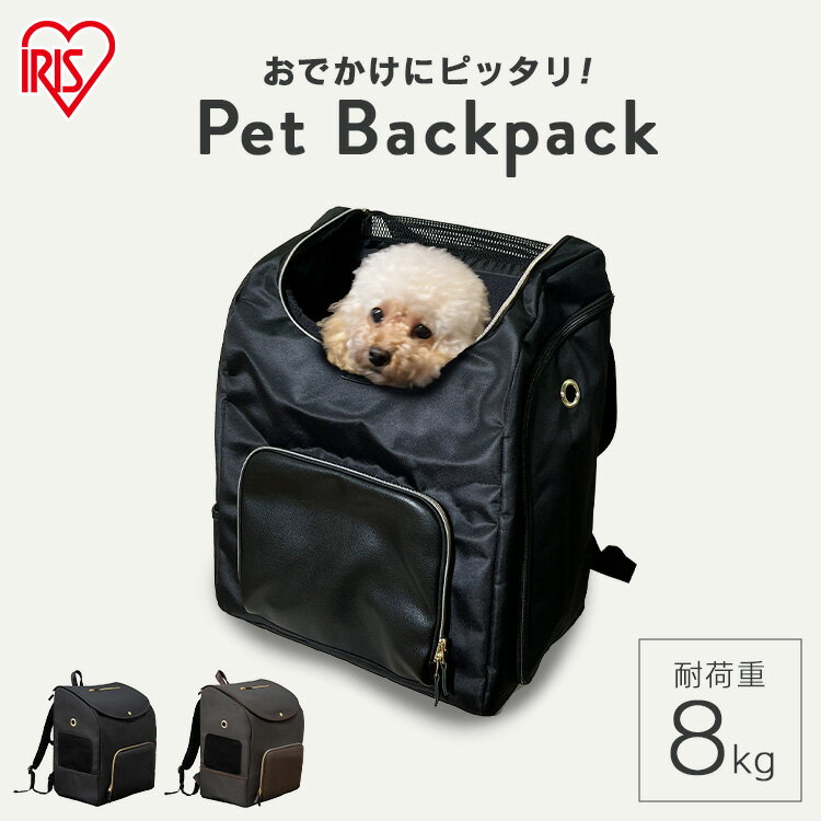 【ペットリュック】おすすめの犬用リュック（小型犬向け）を教えてください！