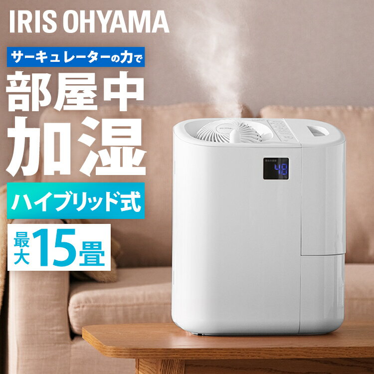 サーキュレーター＋加湿器で、お部屋全体をムラなく加湿できます。ハイブリッド式（加熱＋超音波）で清潔加湿！加熱した水で、衛生的に加湿します。サーキュレーターの単独運転も可能です。●商品サイズ（cm）幅約32.2×奥行約22×高さ約39.5●商品質量（水を含まず）約5.4kg●定格電圧AC100V●定格周波数50Hz／60Hz●定格消費電力160W／155W●適用床面積木造和室：9畳プレハブ洋室：15畳●最大加湿量約550mL／h●連続加湿時間※1約6.7時間●タンク容量約3.7L●電源コード長約1.5m※1　最大加湿量で連続加湿した場合※適用床面積は保証値ではありません。※超音波振動子の寿命は、約5000時間です。適正は広さの部屋で1日8時間、1年のうち4か月使用した場合、約5年間ご使用いただけます。（検索用：加湿器 サーキュレーター 風邪 ハイブリッド式 加熱式 超音波式 加湿機 空気循環 ウィルス 4967576511988） 諸注意 ※予告なくリニューアルとなる場合があり、こちらに掲載の情報がパッケージデザイン含め実際の商品と一部異なる場合がございます。詳しくはメーカーサイトをご確認ください。なお、メーカーによるリニューアルと弊社在庫の切り替えのタイミングが異なります為、お届けする商品の新旧タイプのご指定は出来ません。予めご了承の上ご注文を頂きますよう何卒お願い申し上げます。 あす楽対象商品に関するご案内 あす楽対象商品・対象地域に該当する場合はあす楽マークがご注文カゴ近くに表示されます。 詳細は注文カゴ近くにございます【配送方法と送料・あす楽利用条件を見る】よりご確認ください。 あす楽可能なお支払方法は【クレジットカード、代金引換、全額ポイント支払い】のみとなります。 下記の場合はあす楽対象外となります。 15点以上ご購入いただいた場合 時間指定がある場合 ご注文時備考欄にご記入がある場合 決済処理にお時間を頂戴する場合 郵便番号や住所に誤りがある場合 あす楽対象外の商品とご一緒にご注文いただいた場合▼新商品▼ エアシャワーで毎日ふわふわ ジャンプしても安心の高さ 洗濯できない布製品に