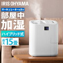 【エントリーで最大P5★毎月1日はワンダフルデー】サーキュレーター加湿器 HCK-5520-W ホワイト送料無料 加湿器 サーキュレーター 風邪 ハイブリッド式...
