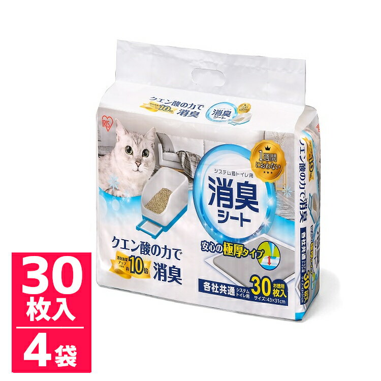 ≪22円OFFクーポン！4日20時〜≫1週間取り替えいらずネコトイレ専用脱臭シート 30枚入り×4袋セット P-TIH-30M