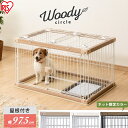 【ポイント3倍！9日〜】屋根付き 犬 ゲージ 犬 ケージ 屋根付き 幅97.5cm×奥行66.5cm PWSR-960L 送料無料 犬 ケージ トイレ 別 犬 ケージ サークル ロータイプ トレー付き ウッディサークル 木目 おしゃれ 木目調 アイリスオーヤマ