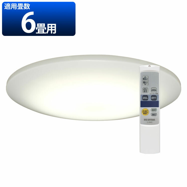 【最大350円オフクーポン！ワンにゃんDAY】LEDシーリングライト 6.0 6畳調光 AIスピーカーRMS CL6D-6.0HAIT送料無料 LEDLED シーリングライト 節電 LEDライト リビングスマートスピーカー対応 AIスピーカー メタルサーキット 寝室 アイリスオーヤマ 【D】