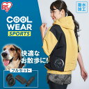 楽天Pet館〜ペット館〜【最大350円クーポン！ワンにゃんデイ】クールウェア ファン 熱中症対策 作業【フルセット】クールウェアSPORTSセット 半袖 フード有 CSHS イエロー グレー ブルー M L LL ジャケット フード付き パーカー ファン付き スポーツ 運動 暑さ対策 涼しい 夏 アイリスオーヤマ