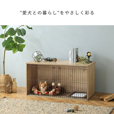 【レビュー&投稿報告でおまけプレゼント!】犬 ケージ サークル ナチュラル ファニチャー ペット サークル NFPC-1200 おしゃれ 送料無料 室内 ナチュラル ペット 家具調 お手入れ簡単 インテリア 家具 簡単掃除 アイリスオーヤマ【rank2】