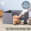 ★目玉商品★ ＜新商品！＞犬 猫 トイレ 囲い 飛び散らない おしゃれ 防水 ペットトイレサークルペットサークル 折りたたみ トイレカバー 目隠し 多頭飼い ペット 介護 お出かけ 避難所 帰省 お泊り トイレトレーニング アイリスオーヤマ