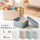 【最大400円クーポン！くらしにプラス】収納ケース プラスチック 小物【同色3種セット】フタ付き積み重ねBOX 整理 スタッキング 蓋付き ふた付き 収納ボックス 便利収納ボックス FTB45 FTB29 FTB45D ホワイト グレー ピンクベージュ ブルー アイリスオーヤマ その1