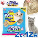 【12袋セット】お部屋のにおいクリア消臭 猫用システムトイレ 消臭サンド香付き ONCM-2LS ホワイトソープ 猫 猫用 猫トイレ トイレ 猫砂 室内 香り付き 香料 におい 消臭 防臭 別売り アイリスオーヤマ