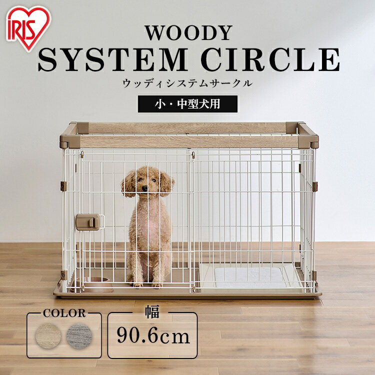 【正午~クーポン5％引】 大型犬対応! 出入りラクラク ペットサークル 高さ100cm 超ハイタイプ 屋内外兼用 組み替えOK 100cm ワイド 大型 ペット サークル ドッグサークル 犬サークル 犬ゲージ 犬 ケージ フェンス ドア付 扉付 滑り止め 犬用 中型犬 大型犬