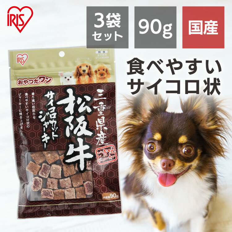 【3袋セット】犬 ジャ