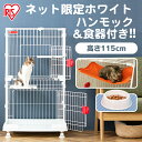 ★目玉商品★ 猫 ケージ キャットケ