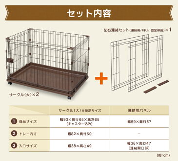 犬 サークル ケージ 拡張できる 犬 サークル コンビネーションサークル わんこ向けワイドセット犬 ケージ ゲージ サークル トイレトレー 拡張 トレーニング しつけ 室内 室内用 多頭飼い 留守番 脱走防止 広々 連結