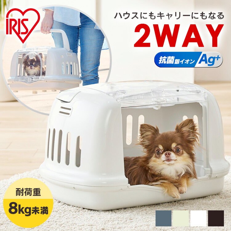 犬 猫 ハムスター チンチラ モルモット 小動物 キャリーケース キャリーバッグ ペットキャリー 通院 お出掛け クレート ペットハウス＆キャリー P-HC480 猫 ペットキャリーバック おでかけ 旅行 シートベルト固定 通院 アイリスオーヤマ